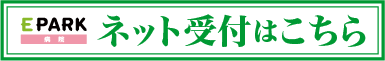 泉州メンタルケアクリニックオアシス